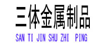 南部光伏配件