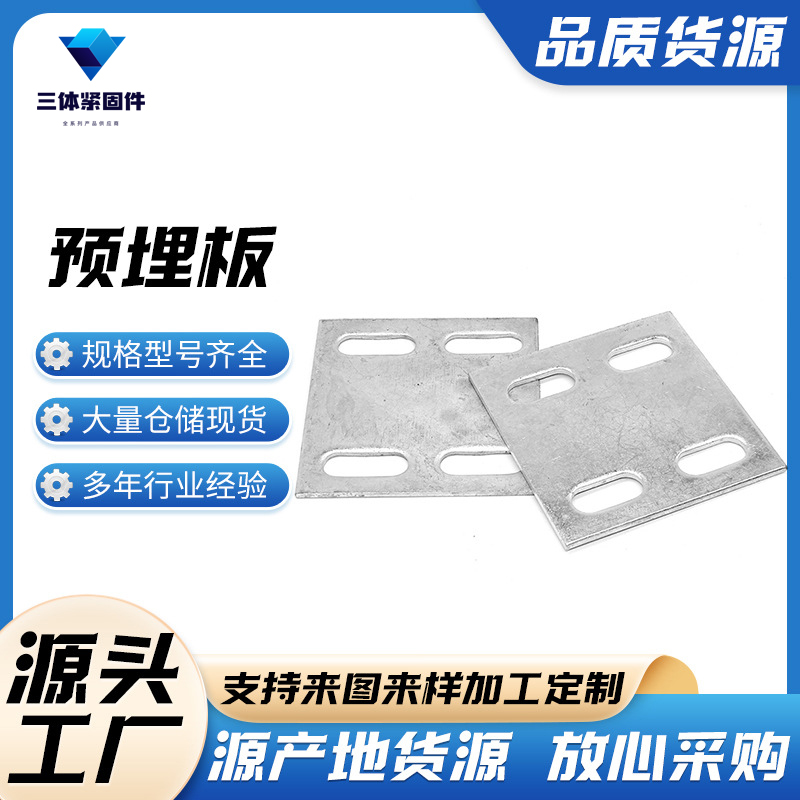 南部三体金属制品